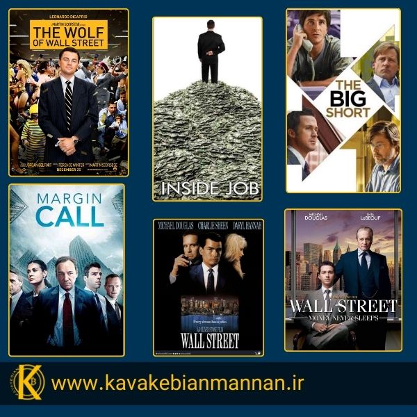 فیلم درباره بازارهای مالی